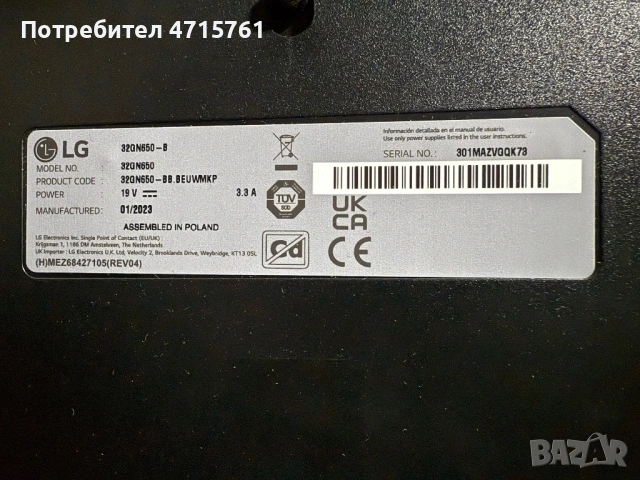 Монитор LG 32GN650 QHD 165hz с гаранция, снимка 6 - Монитори - 53181322