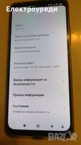  Мобилен  телефон (GSM)  Xiaomi Poco M4 Pro 2201117PG    СЛОТ ЗА  2 КАРТИ, снимка 3 - Телефони с две сим карти - 43794129