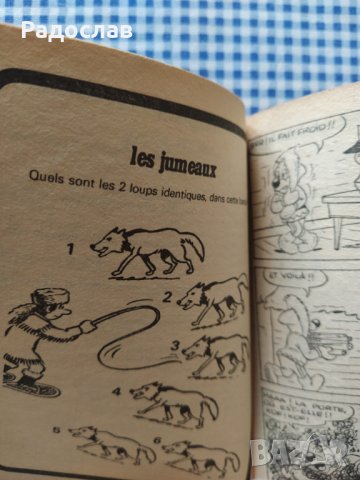 PIF  POCHE  книжка на френски, снимка 4 - Списания и комикси - 32534716