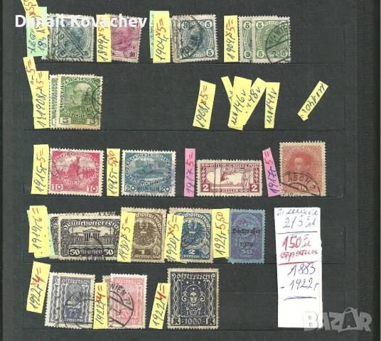 АВСТРИЯ - не пълни серии , късове , има редки- 1890-1962 г., снимка 2 - Филателия - 50615399