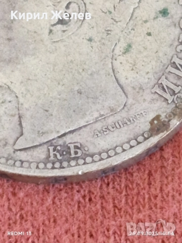 Сребърна монета 2 лева 1891г. Княжество България Княз Фердинанд първи 51064, снимка 9 - Нумизматика и бонистика - 51830683