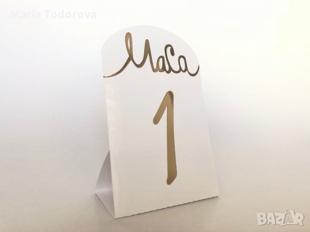 Табели с номер на маса, тейбъл картички, малки подаръци за гости, снимка 17 - Други - 28215280