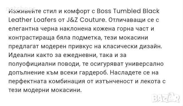 Boss-мъжки обувки (мокасини) №40, снимка 2 - Официални обувки - 53446048