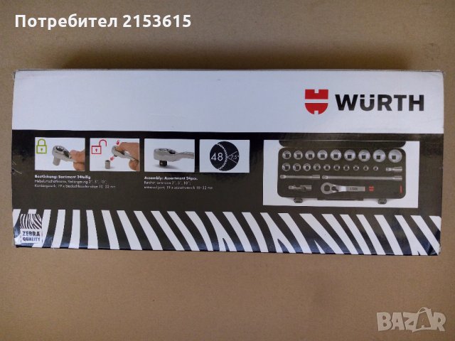 Wurth Zebra гидория 1/2 24части камъни комплект , снимка 6 - Куфари с инструменти - 27515847