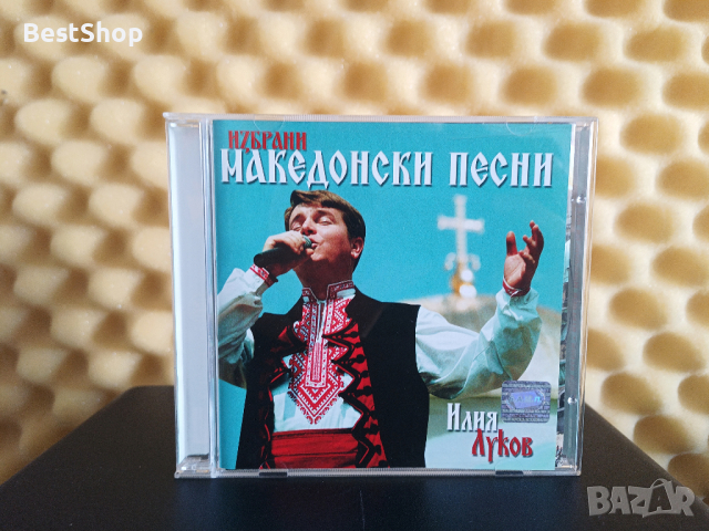 Илия Луков - Избрани Македонски песни, снимка 1 - CD дискове - 44897122