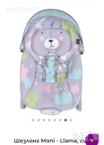 Шезлонг Moni Llama