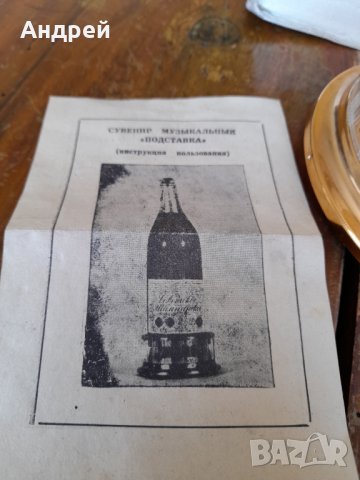 Стара музикална поставка за бутилки, снимка 3 - Други ценни предмети - 38087629