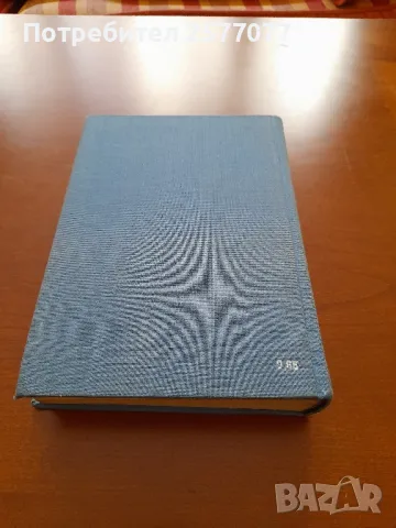 Практически френско-български речник, 12.000 най-употребявани френски думи , снимка 3 - Чуждоезиково обучение, речници - 48024517