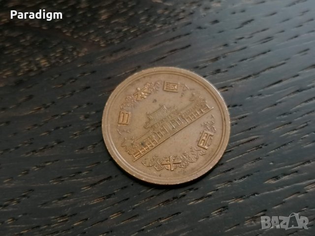 Монета - Япония - 10 йени | 1977г., снимка 2 - Нумизматика и бонистика - 27373279