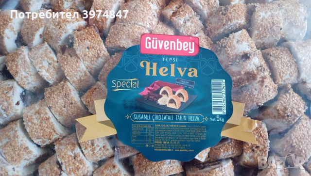 Турски деликатес - 2 вида халва GUVENBEY ❤️🤤със сусам и шоколад и шам фъстък и шоколад, снимка 1 - Други - 44857562