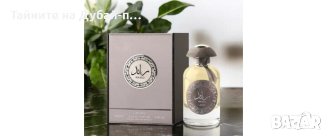 Унисекс парфюм Lattafa Raed Silver, 100мл   , снимка 2 - Дамски парфюми - 52580481