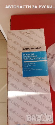 Кабели свещи кт Лада 2112 16V нови руски