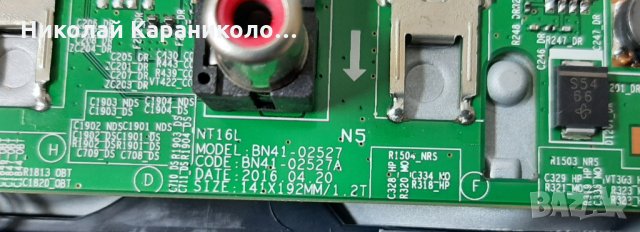 Продавам T.con-HV320FHB-N10,крачета от тв.SAMSUNG UE32K5102AK , снимка 5 - Телевизори - 35319060