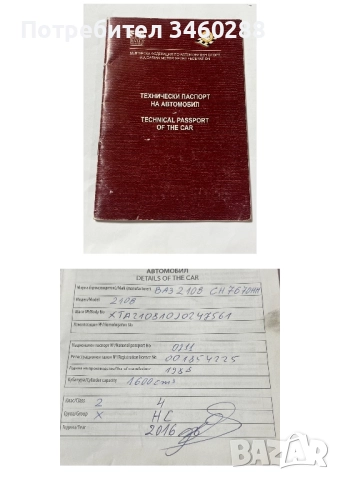 Продавам ВАЗ 2108 подготвен за рали, снимка 10 - Автомобили и джипове - 52382978