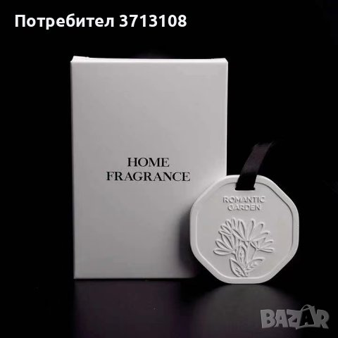 Ароматизатор за кола