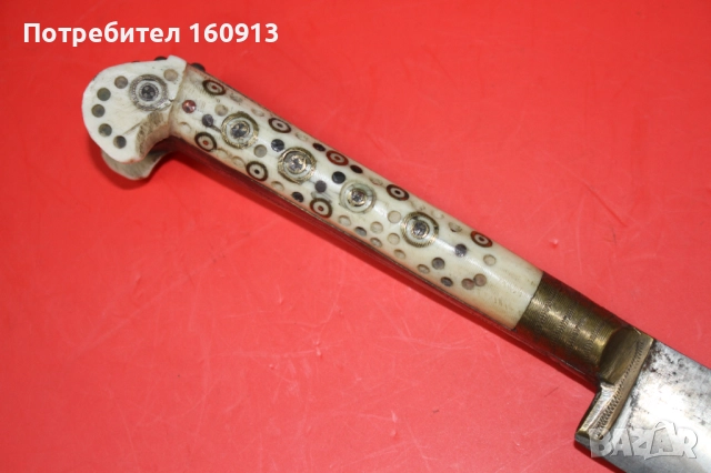 Босненски нож, кама, ятаган с печат на работилницата, майстора., снимка 3 - Антикварни и старинни предмети - 51626586