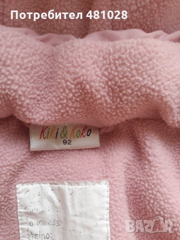 Детско яке за момиченца, снимка 3 - Детски якета и елеци - 26689289