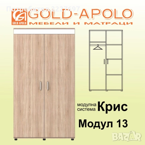 Двуетажно легло Крис - Модул 4, снимка 10 - Мебели за детската стая - 52201608