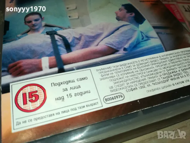 ПРОТЕКТОР-VHS VIDEO TAPE 2105251743, снимка 17 - Екшън - 50379077