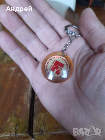 Стар ключодържател България, снимка 3 - Други ценни предмети - 51881897