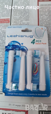 Накрайници за електрически четки за зъби BRAUN / Oral-B