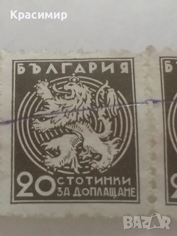 Пощенски марки България., снимка 7 - Филателия - 52588074