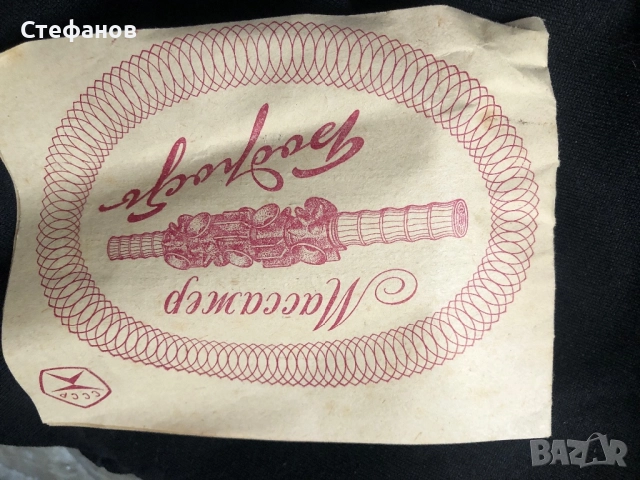 Руски масажор Бодрост, снимка 3 - Масажори - 52521002