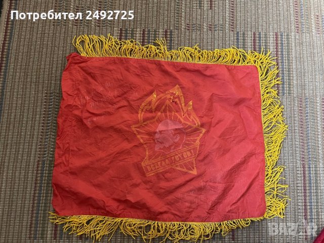 Пионерски флаг Ленин червено , снимка 1 - Антикварни и старинни предмети - 43195716