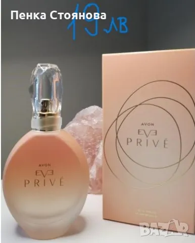 Дамски парфюми на AVON.Налични!!!, снимка 11 - Дамски парфюми - 46775326