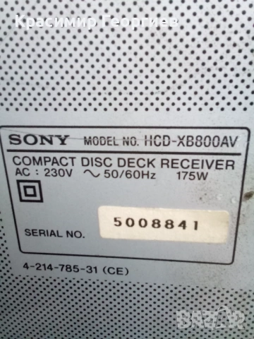 Сони уредба 80 лева, снимка 4 - Аудиосистеми - 53202473