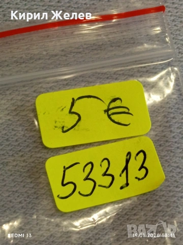 Лот монети 6 броя стари редки за КОЛЕКЦИЯ ДЕКОРАЦИЯ 53313, снимка 14 - Нумизматика и бонистика - 53147984