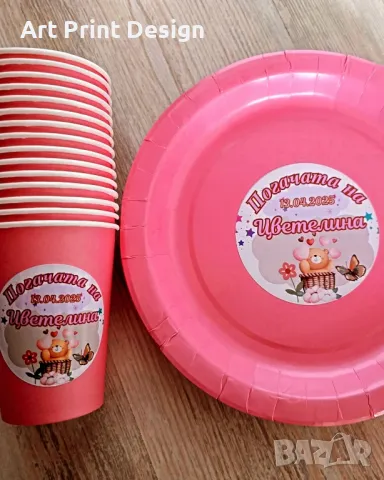 ~•°Аксесоари за вашата погача 🎈°•~, снимка 14 - Други - 49704995