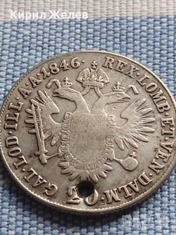 Сребърна монета 20 кройцера 1846г. Фердинанд първи Алба Юлия Австрийска империя 13721, снимка 10 - Нумизматика и бонистика - 42970658