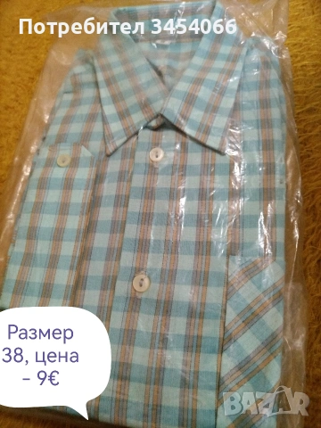 Мъжки ризи. , снимка 14 - Ризи - 46129951