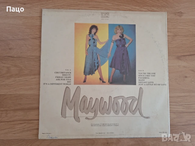 MAYWOOD, снимка 2 - Грамофонни плочи - 50588584
