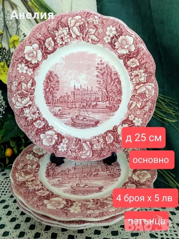 Англия в червено 