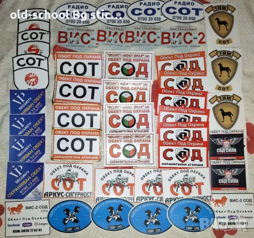 Охранителни Стикери, снимка 13 - Други - 48033361