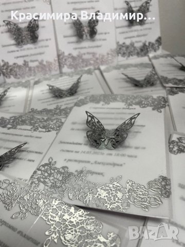 Ръчно изработени покани за Абитуриентски бал, снимка 1