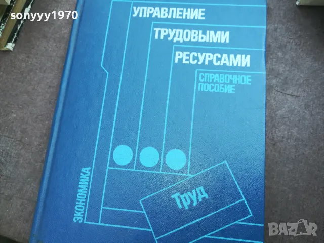 УПРАВЛЕНИЕ ТРУДОВЬIMИ РЕСУРСАМИ 2110240955
