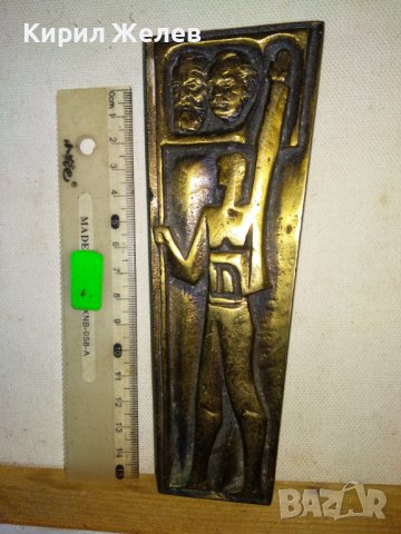 РЯДЪК СОЦ БРОНЗОВ БАРЕЛЕФ ПАНО от НРБ ХУДОЖЕСТВЕНА МАЙСТОРСКА РАБОТА КОЛЕКЦИОНЕРСКО ПОПАДЕНИЕ 23574, снимка 12 - Колекции - 43875908