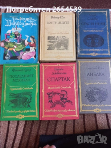 Световна класика за деца и юноши , снимка 2 - Художествена литература - 53397162