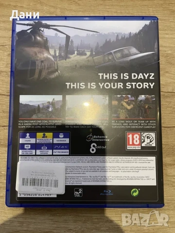 Игра за PS4: DayZ (рядка), снимка 2 - Игри за PlayStation - 53012443
