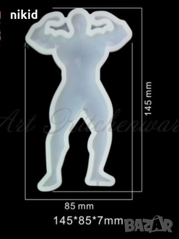 Мъж Спортист силиконов молд форма топер фондан шоколад смола моминско парти