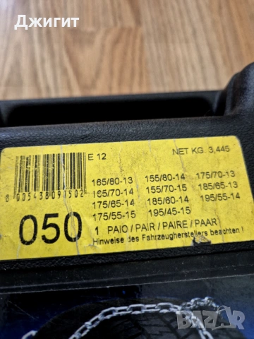 Вериги за сняг KÖNIG 13-15 цола , снимка 3 - Аксесоари и консумативи - 53069767