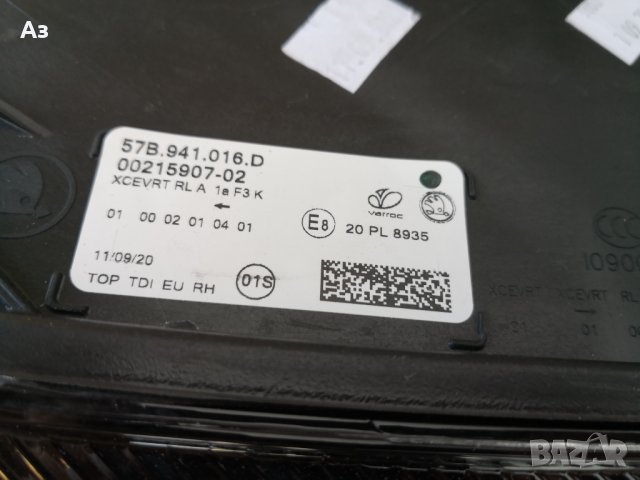 Фар Skoda Karoq FULL LED десен Оборудван Оригинален , снимка 9 - Части - 40153741