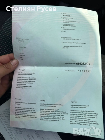 Mercedes Sprinter 316 2.2cdi / климатик / автоматик - цена 16 000лв --- БЕЗ БАРТЕР кара се с Б катег, снимка 14 - Бусове и автобуси - 51987387