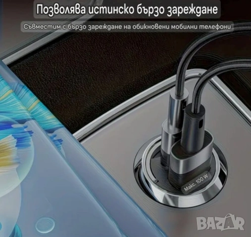 Бързо зарядно за автомобил от Метал , снимка 8 - Зарядни за кола - 53251183