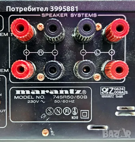 Стерео ресийвър Marantz SR-50L 

, снимка 15 - Ресийвъри, усилватели, смесителни пултове - 48609482