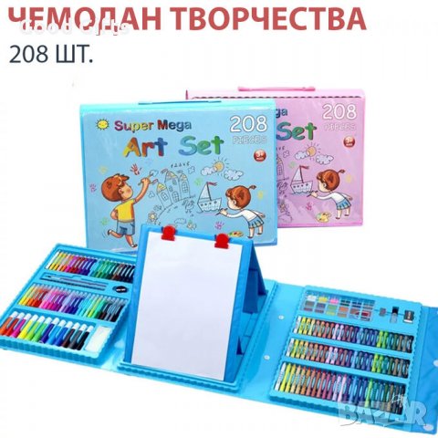 Креативен арт комплект куфар 208 елемента Флумастери, моливи, пастели, снимка 3 - Рисуване и оцветяване - 38284052