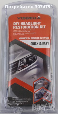 VISBELLA Комплект за възстановяване и полиране автомобилни фарове, снимка 2 - Аксесоари и консумативи - 32919384